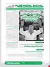 اغتشاشات یک مطالبه وضعیت اقتصادی نبود بلکه یک تروریسم سازمان یافته صهیونیستی وآمریکایی بود