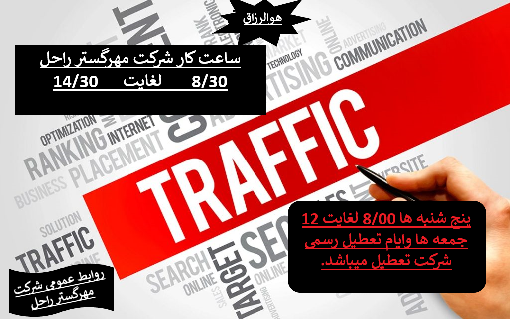 با مصوبه هیئت مدیره نام شرکت زیر مجموعه  یکتا از یاران سازه به مهرگستر راحل تغییر پیدا کرد .