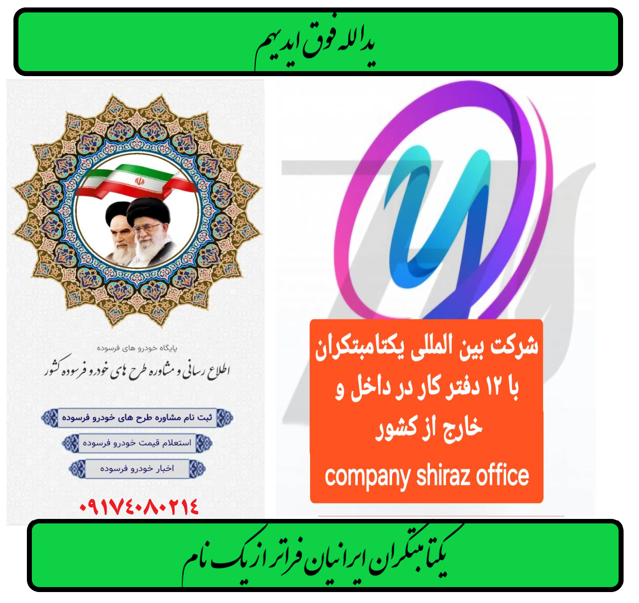 کارآفرین برتر با خط فکری مستقل