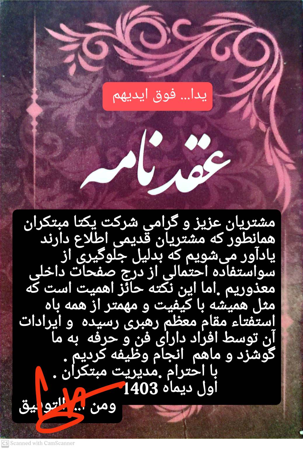 بزودی دفتر ثبت عقد انقطاعی برای عاقدین ومحاضر به چاپ میرسد بزودی دفتر ثبت عقد انقطاعی برای عاقدین ومحاضر به چاپ میرسد