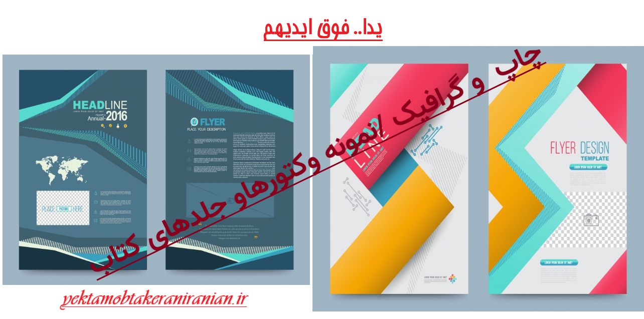 نمونه وکتور / جلد کتاب