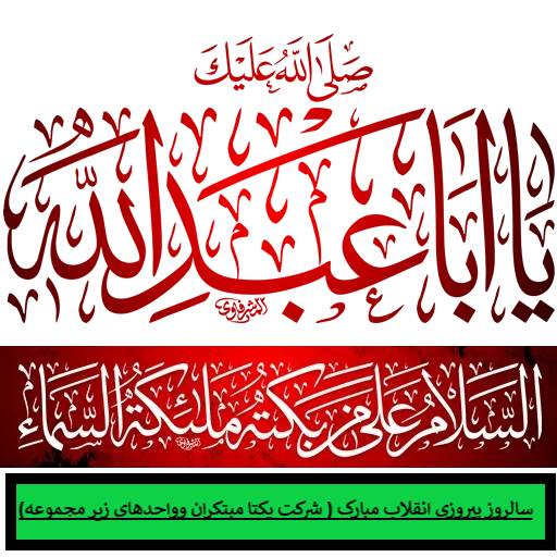  1700 تابلوی اهدایی از سوی شرکت مبتکران نوین توزیع گردید.