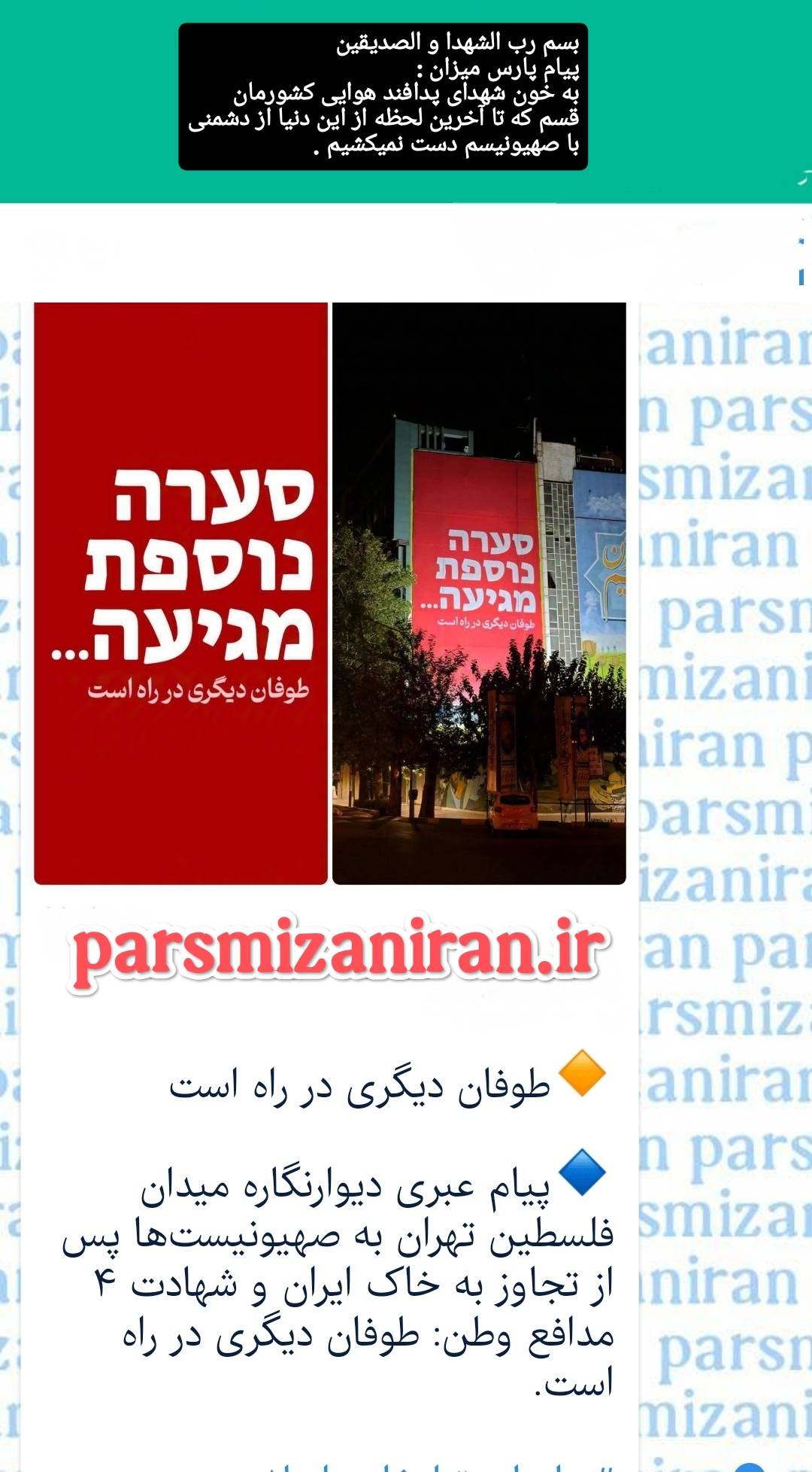  طوفان عملیاتهای بعدی سپاه پاسداران در راه است 