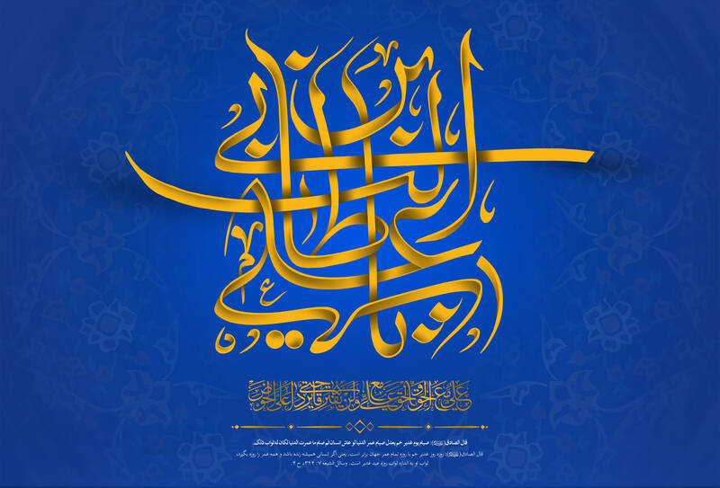  علی ابن ابیطالب (ع)