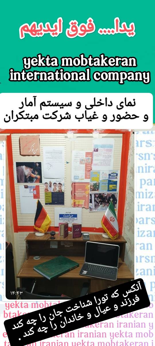  تصویر داخلی شرکت
