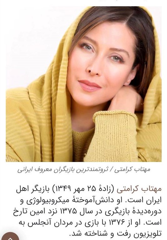  سلبریتی بی حاشیه