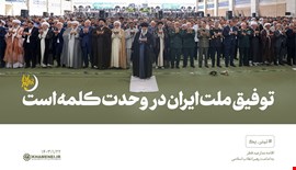 سخنی از مدیر عامل شرکت :ریشه‌های اشغال سرزمین فلسطین و راه رهایی آن در سال 1404