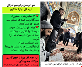 ۴ سلبریتی استوری می‌گذارند، صدها سلبریتی صبوری می‌کنند 