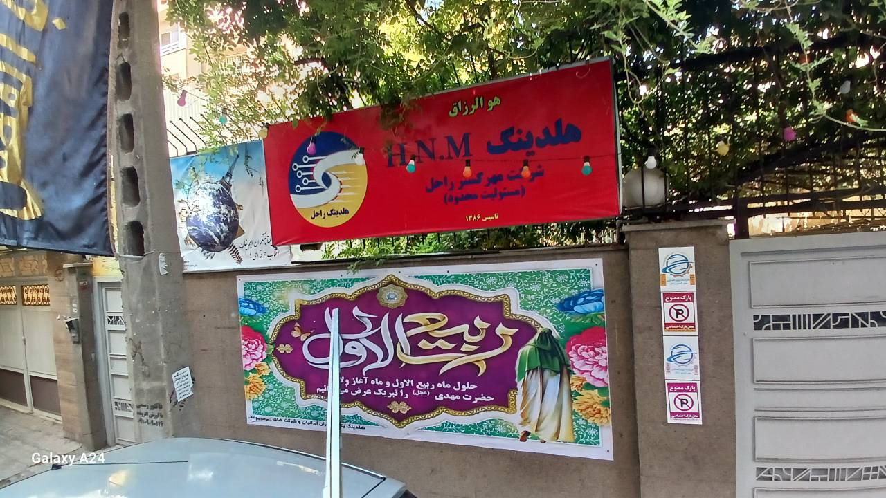 نمایندگی ها